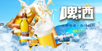啤酒