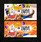炸鸡