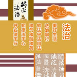 法治