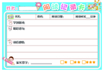 读书记录卡片