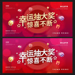 抽奖