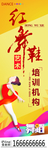 培训中心 门头广告