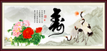 寿字画