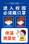 学校指示牌