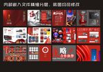 广告公司画册