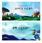 手绘别墅地产海报
