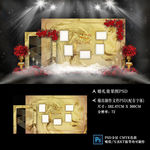 金色婚礼