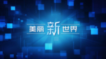 会议海报