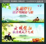 文明祭扫让清明风清气明