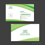 绿色名片 企业名片 公司名片