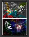 狂欢海报