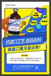 药品海报