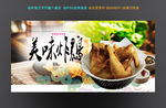 美味炸鸡海报