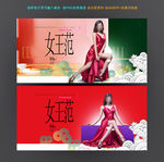女王
