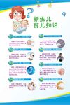 新生儿育儿知识