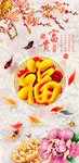 福字九鱼牡丹玄关