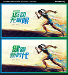 运动海报