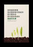 创意企业文化挂图