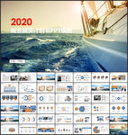 商业融资计划书PPT