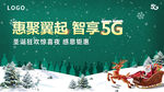 绿色圣诞狂欢海报