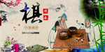 围棋