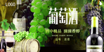 葡萄酒海报