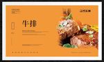 牛排