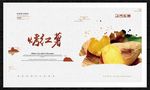 烤红薯
