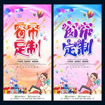 窗帘定制