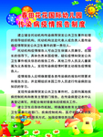 传染病疫情报告制度