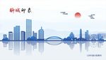 聊城