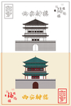 西安