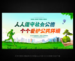 文明城市