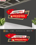 红色新时代党的奋斗目标形象墙