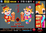 卡通牛 牛年 生肖牛 2021