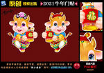 牛年门贴