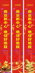 地产地贴