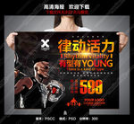 杠铃操