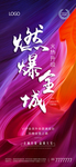 地产海报