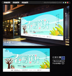 春暖花开