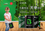 油漆广告设计