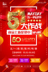 51大作战海报