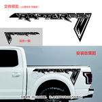 福特猛禽RAPTOR车贴