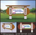 宣传栏