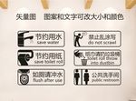 公共卫生间墙贴纸