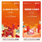 线上看房 购房 ps ai