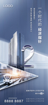 地产倒计时创意数字2
