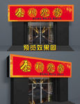 农家乐门头 私房菜  门头招牌