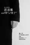 愚人节