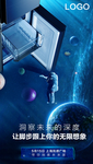 海尔冰箱海报